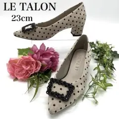 【美品】Le talon ルタロン　パンプス　水玉　ビジュー　スエード