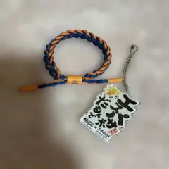 清水エスパルス　3 高橋祐治ミサンガブレス　静岡限定キーチェーン　相馬理