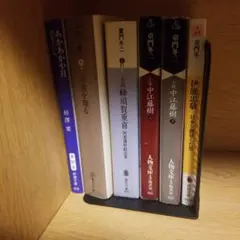文庫本まとめ売り 歴史小説6冊