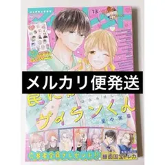 マーガレット 13号 本誌のみ④ - メルカリ