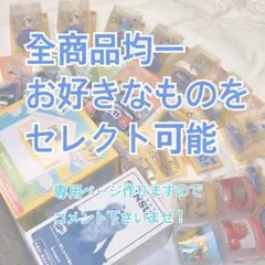 パペットスンスン 一番くじ まとめ売り