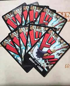 ワンピースカード　ドン!!１０枚セット　エドワード・ニューゲート　+１０００