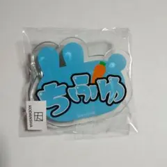 東京リベンジャーズ 松野千冬 うさぎネームバッジ プリンセスカフェ 新品 未開封