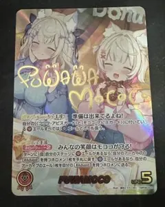2026年最新】FUWAMOCO SECの人気アイテム - メルカリ