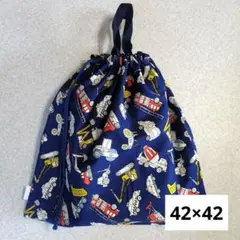 1-693大きめ巾着袋　体操服袋　着替え袋ハンドメイド