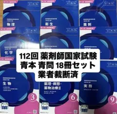 2026年最新】青本 裁断済の人気アイテム - メルカリ