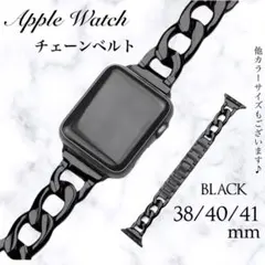 Apple watch チェーンベルト ブラック 38/40/41mm