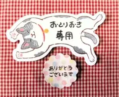 ※きらり様専用　お取り置き分※