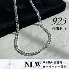 2026年最新】イタリア製 シルバー925 喜平ネックレスの人気アイテム