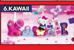 ハローキティ ワーズコレクション KAWAII