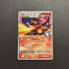 リザードン G LV.X ポケモンカード　レジェンド　レアカード リザードン G LV.X ポケモンカード レジェンド レアカード - メルカリ