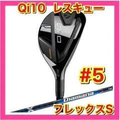 2026年最新】Qi10 ユーティリティ 4uの人気アイテム - メルカリ