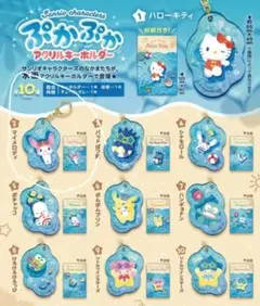 サンリオ ぷかぷかアクリルキーホルダー マイメロディ