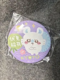 ちいかわもぐもぐ本舗 京都 伏見稲荷 缶バッジ モモンガ