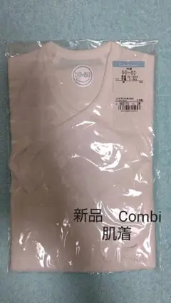 コンビミニ　新品肌着　50〜60サイズ