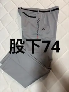 le coq sportif ゴルフ パンツ グレー メンズ　秋冬