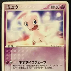 ミュウ マクドナルド プロモ085/PCG-P 2005 - メルカリ