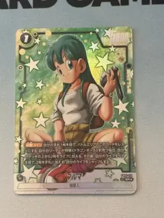 2026年最新】ブルマ SRパラレルの人気アイテム - メルカリ