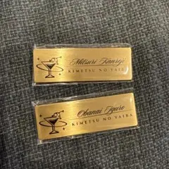 鬼滅の刃 モクテルバー レプリカネームバッジ 伊黒 蜜璃