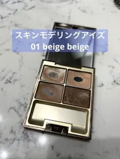 LUNASOL アイシャドウ スキンモデリングアイズ