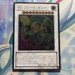 PSA10 TG ブレード・ガンナー レリーフ　アルティメットレア 2025年最新】ブレードガンナーの人気アイテム - メルカリ