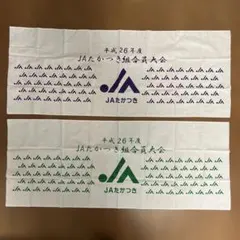 手ぬぐい2枚セット