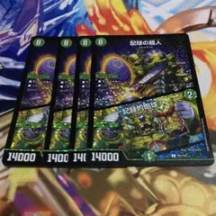 配球の超人　ワーナージャイアント　csプロモ 4枚