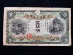 2025年最新】タテ書き20円紙幣兌換券20円の人気アイテム - メルカリ