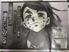 鬼滅の刃 魘夢 ダイニング　ランチョン　UR コレクションカード　無限列車
