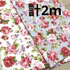 【特価】１組限り★オックス花柄セット④