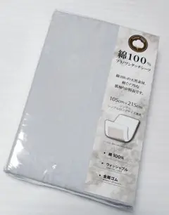 ワンタッチシーツ 綿100% シングル シングルロング兼用 105x215cm