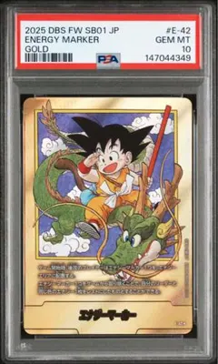 【psa10】エナジーマーカー1巻　表紙　金　孫悟空　ドラゴンボール　即日発送