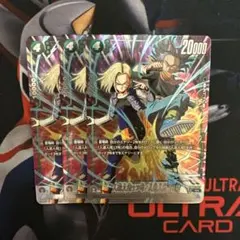 フュージョンワールド　人造人間17号　18号 パラレル　選べるプロモ　3枚