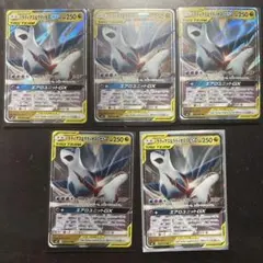 ラティアス&ラティオスGX tag team 5枚セット