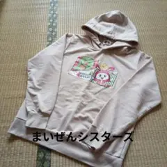 まいぜんシスターズ　キャラクターグラフィック付きパーカー ベージュ