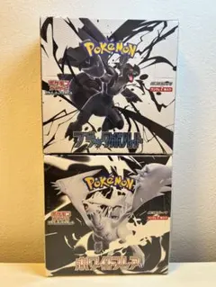 ポケモンカードゲーム ブラックボルト・ホワイトフレア セット