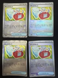 むしとりセット モンスターボールミラー4枚セットのサムネイル