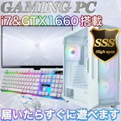 【ハイグレード】 GTX1660搭載ゲーミングPCフルセットホワイト