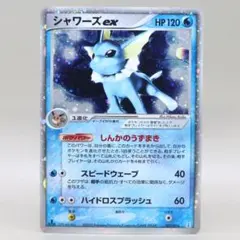 シャワーズex ホロンの研究塔ハーフデッキ1/2水EX キラ 003/015 - メルカリ