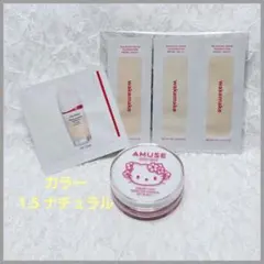 AMUSE 日焼けキティミニセラミックスクッション 1.5 サンプル付き