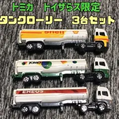 トミカ 日野 ニッサン ディーゼル タンクローリー Shell 2台セット Amazon | トミカ 廃盤 57 日産ディーゼルタンクローリー