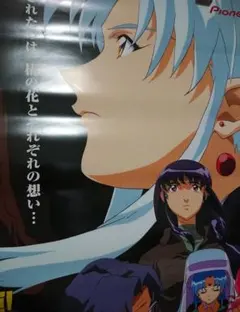 2025年最新】天地無用 ポスターの人気アイテム - メルカリ