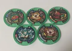 妖怪メダル　5枚セット