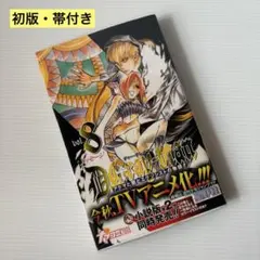 2026年最新】d.gray-man 9の人気アイテム - メルカリ