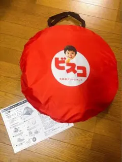 早い者勝ち！江崎グリコの懸賞キャンペーンで当選したビスコオリジナルテントのサムネイル