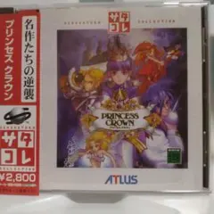 2025年最新】プリンセスクラウン サターンの人気アイテム - メルカリ