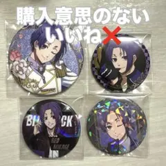 ブルーロック 玉座 Vol.3 レーシング アニメ祭 缶バッジ 御影 玲王