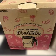 DUSKIN 油っくりんのサムネイル