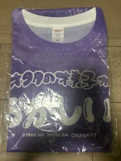 鋲じゃん展 野性爆弾 くっきー！ Tシャツ ホワイト XLサイズ 新品未