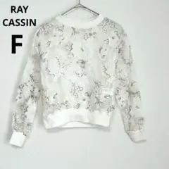 RAY CASSIN レイカズン 花柄 シアートップス ブラウス 白 F